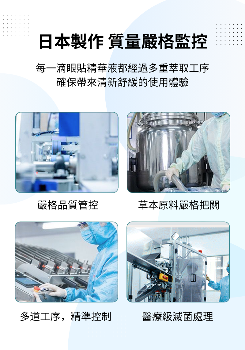 明目冷敷眼貼 - 6盒-2个月量包裝