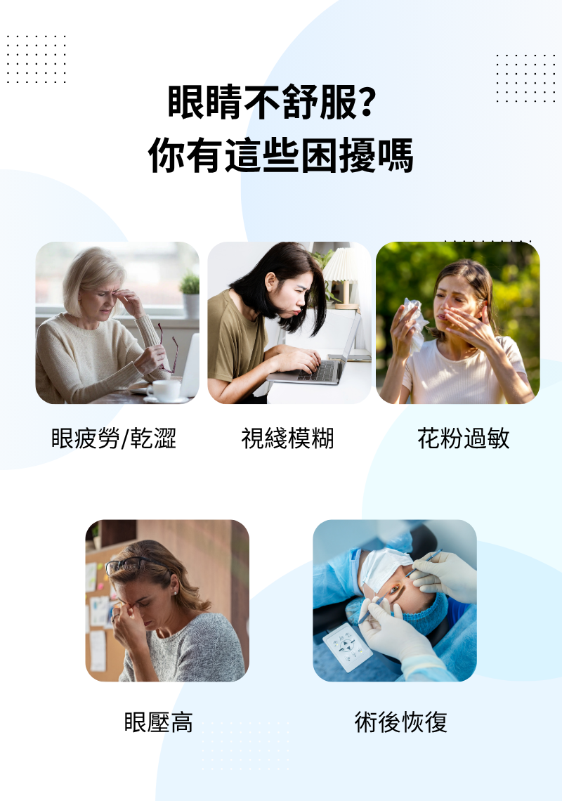 明目冷敷眼貼 - 9盒-3个月量包装