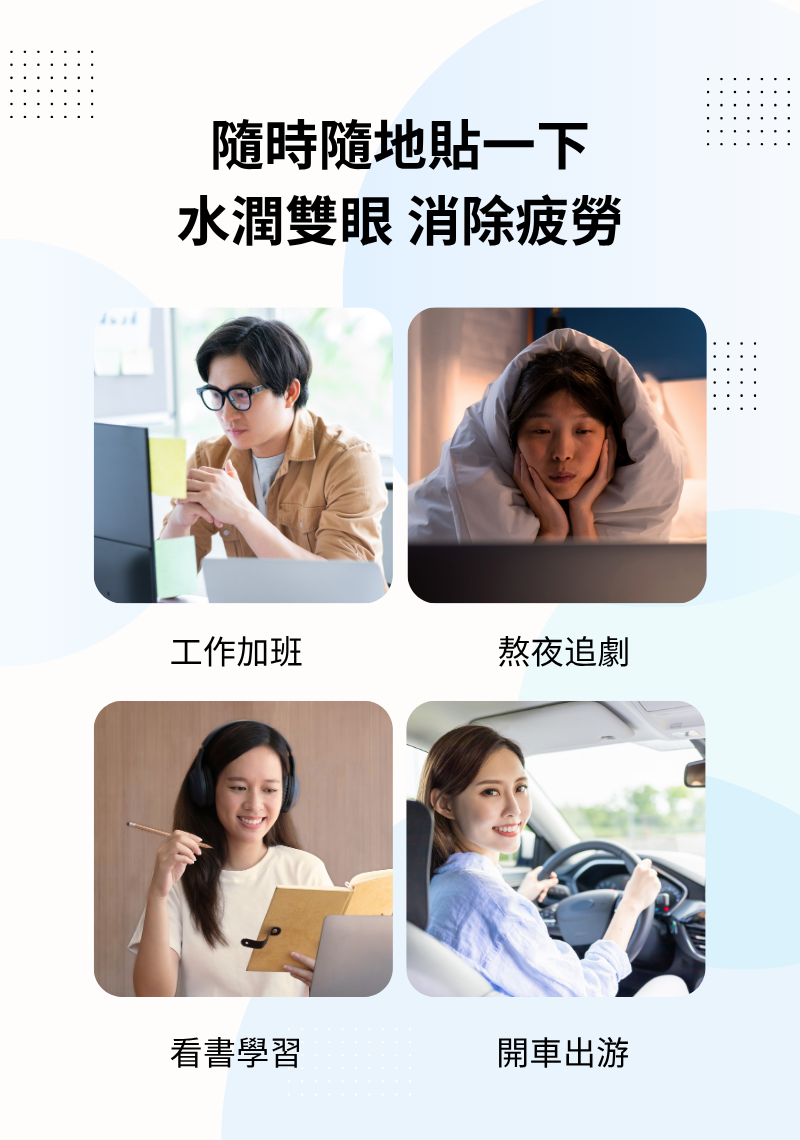 明目冷敷眼貼 - 3盒-1个月量包裝